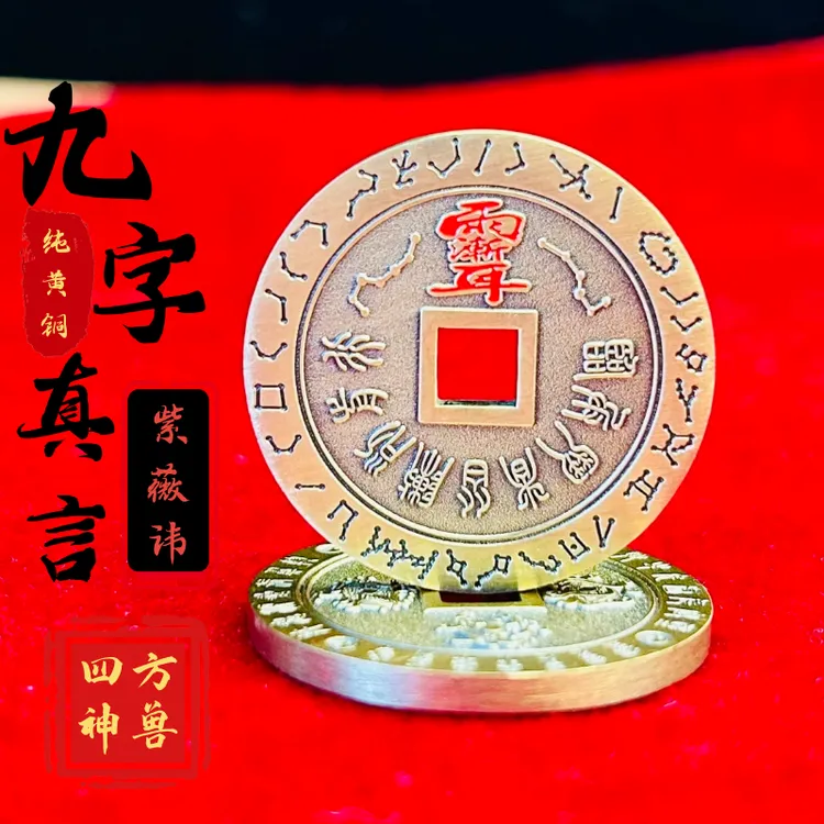 九字真言纯黄铜挂件中式国潮紫薇讳钥匙扣铜挂饰吊坠平安创意礼品