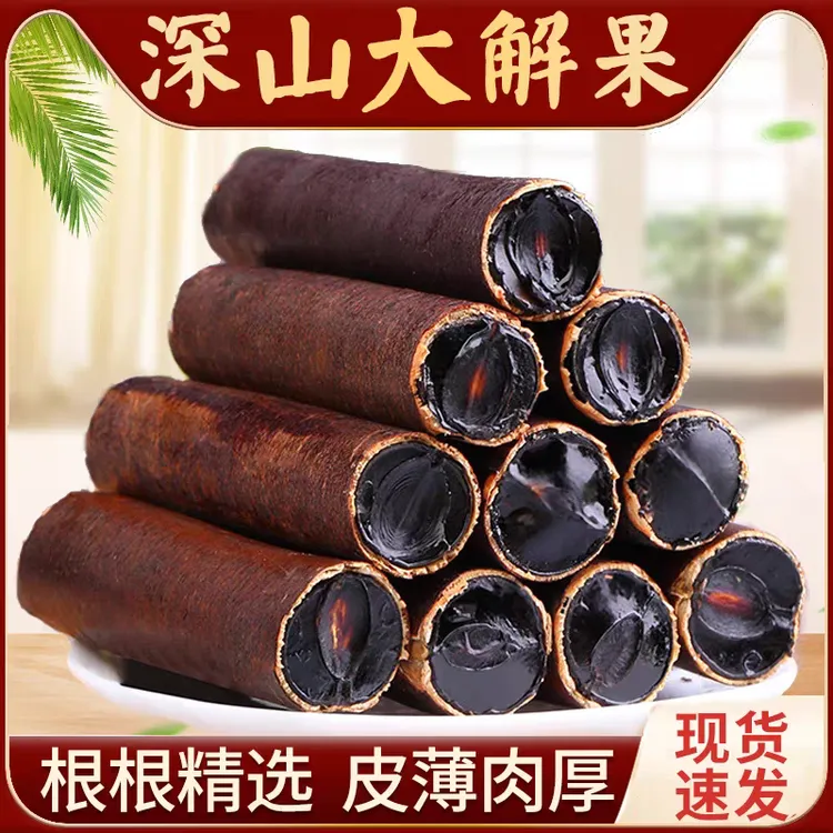 【主播推荐】云南拉屎果腊肠干果大解果方便泡水煮水