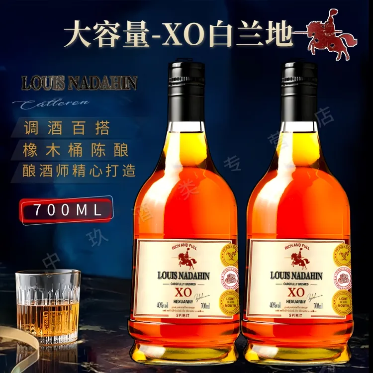 洋酒XO白兰地原酒调鸡尾酒基酒吧KTV聚会宴请送礼聚会40度烈酒微