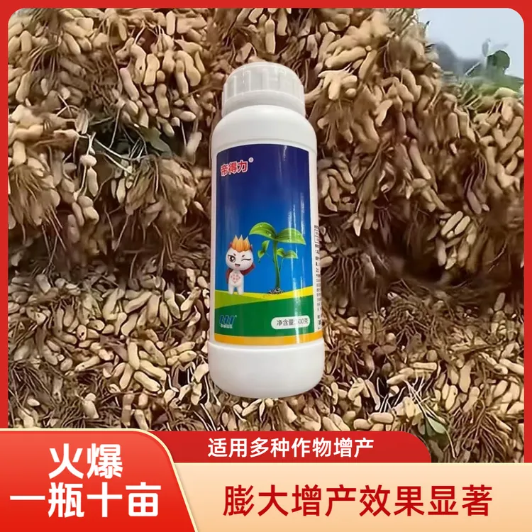 直播间同款【28高】花生红薯洋葱大蒜山药生姜膨大增产水溶肥料