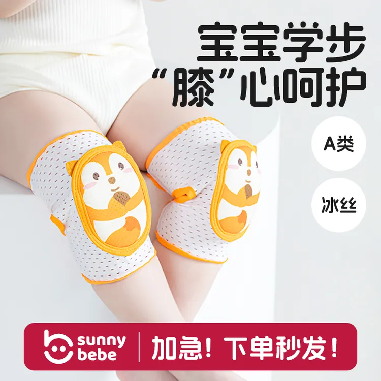 sunnybebe婴儿护膝夏季宝宝学步防摔膝盖保护儿童护垫套神器