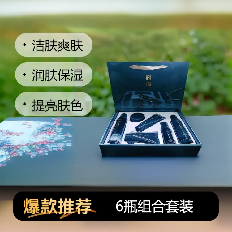 吻倩水润系列护肤套盒组合套装 洁面保湿柔肤护手粉底液6瓶组合套