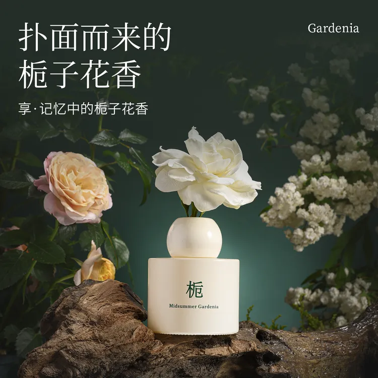 菓凯栀子花香薰卧室持久留香精油家用室内香水摆件厕所除异味香氛