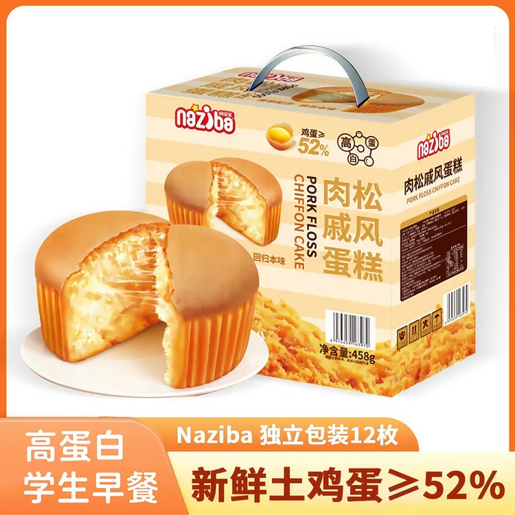 Naziba肉松戚风蛋糕面包学生早餐下午茶点高蛋白营养土鸡蛋含量高