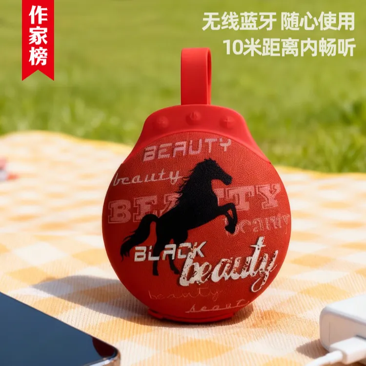 黑骏马音响 作家榜文创黑骏马联名学习用品教学演示1个装（不赠盒）