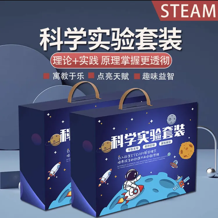 小学生物理趣味拼插科学实验手工小制作益智玩具