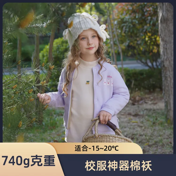 益友小蚂蚁品牌秋冬校服神器四层棉袄大童冬季儿童棉服保暖-110