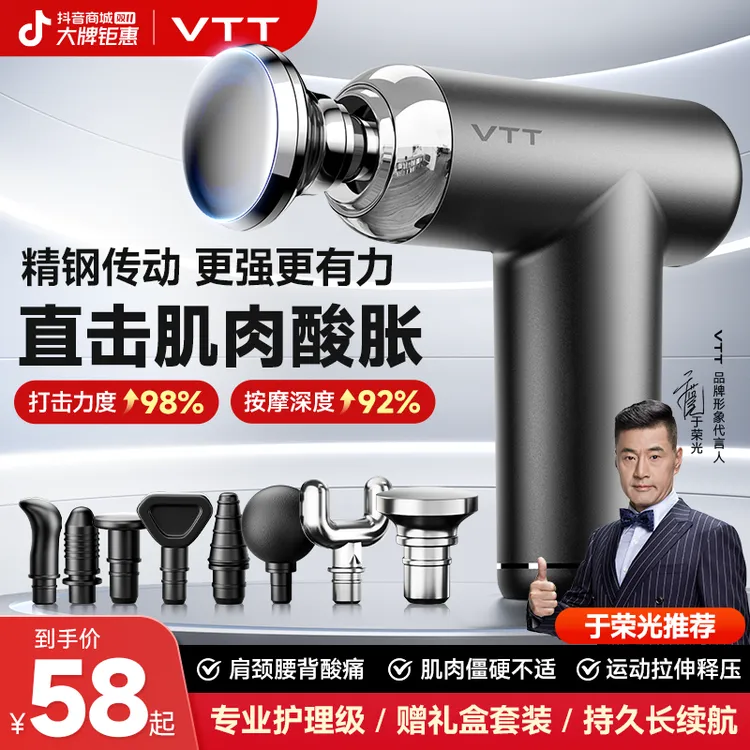 VTT迷你按摩筋膜枪专业按摩电动多功能肩颈按摩肌肉放松大品牌