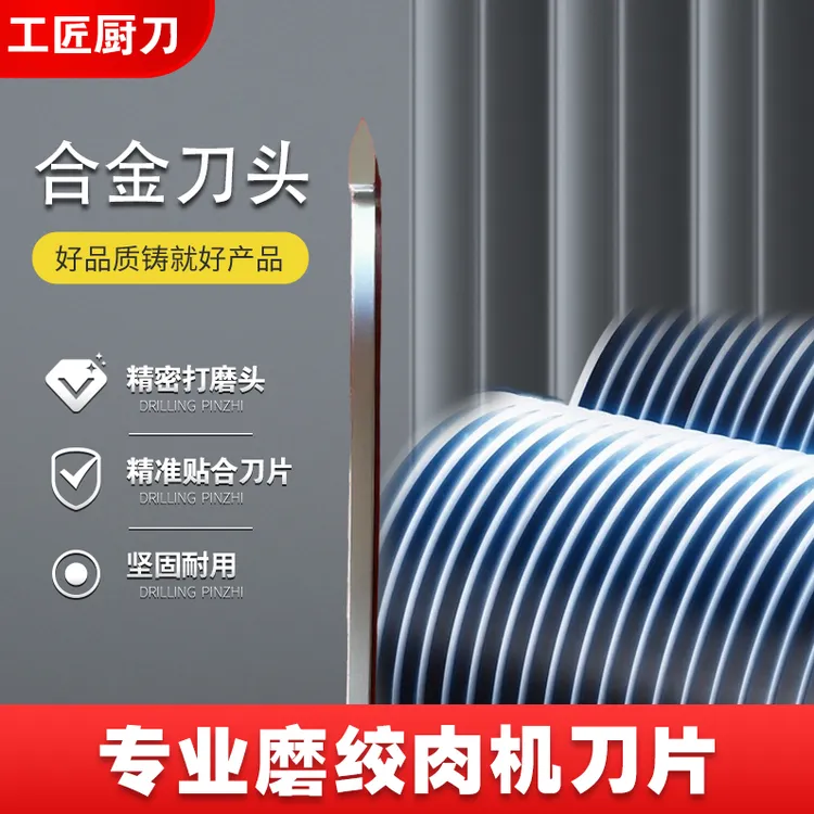 切肉机专用磨刀器