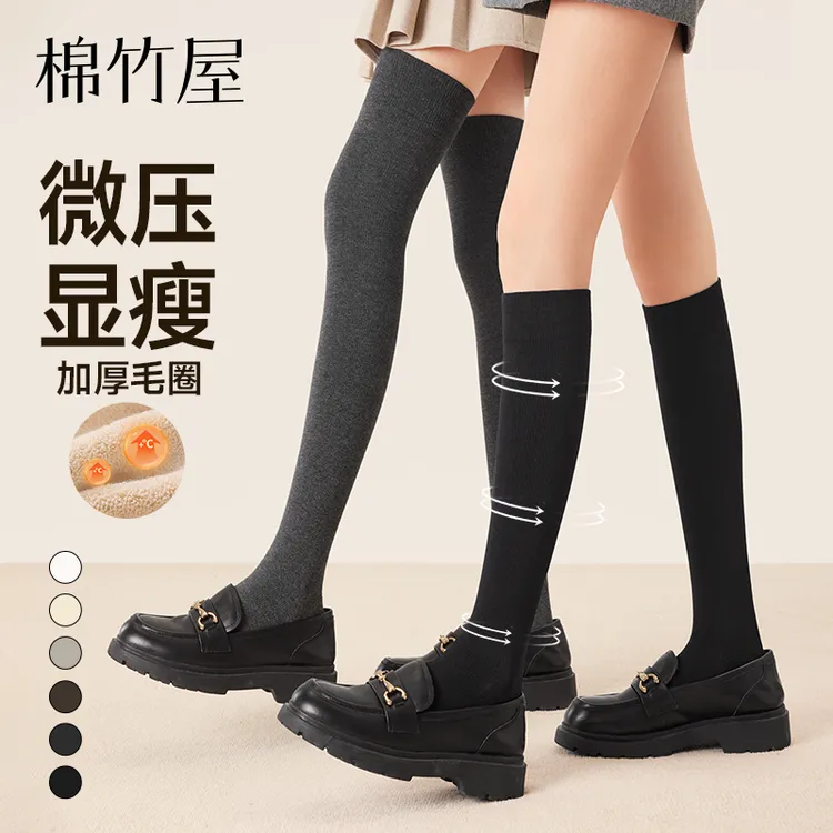 棉竹屋压力小腿过膝袜子加厚毛圈女秋冬防臭抗菌防滑防掉不勒长袜