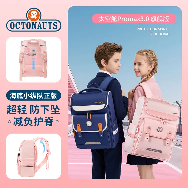 海底小纵队正版护脊减负儿童书包1-6年级学生大容量超轻防水背包