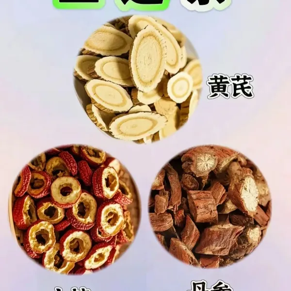 老黄芪山楂圈丹参片三通茶原材料可泡茶饮道地产区滋补养生