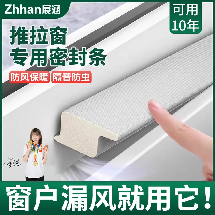 推拉窗密封条窗户挡风神器塑钢窗缝隙冬季防风静音临街保暖铝合金