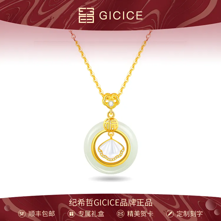 GICICE一贝子平安扣和田玉吊坠女款轻奢时尚高级感生日礼物送老婆商品图