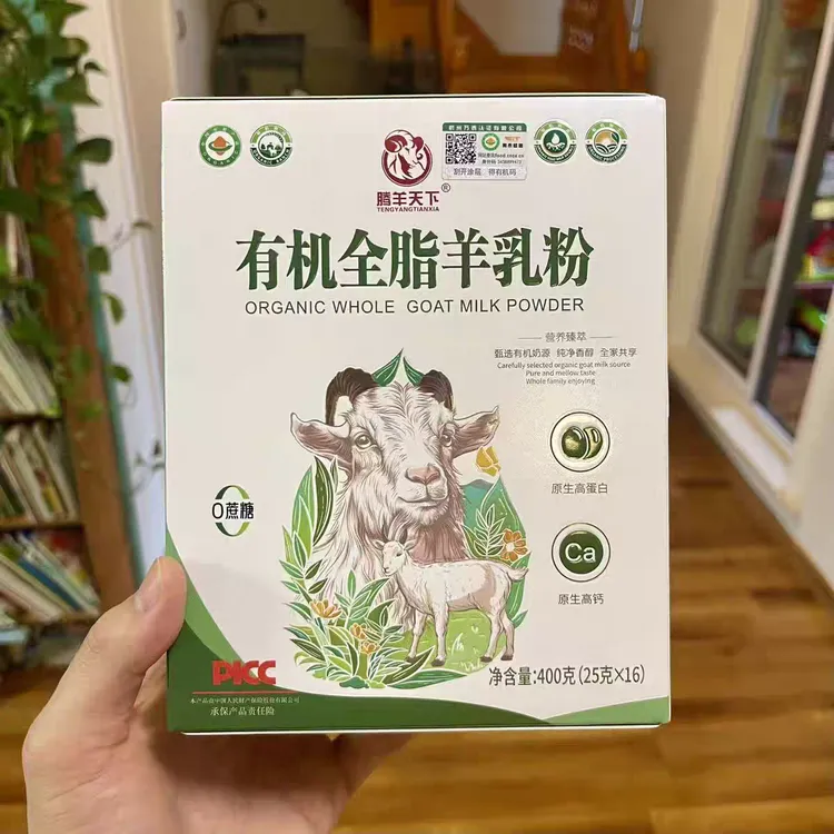 有机富平羊奶粉全脂纯羊奶粉成人中老年适用羊奶粉正品100%纯羊奶