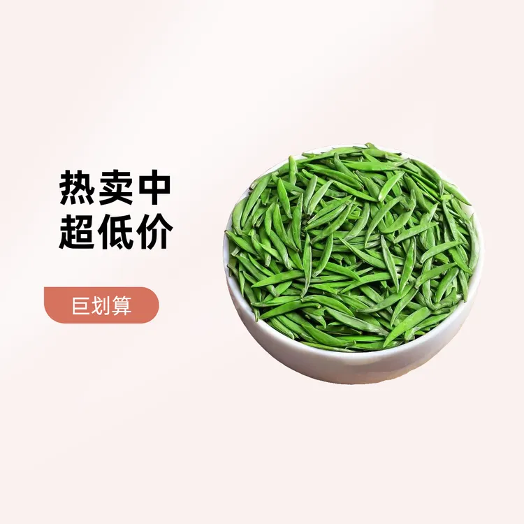 2025新茶【特4A雀舌】湄潭翠芽毛尖绿茶茶叶浓香耐泡罐装散装