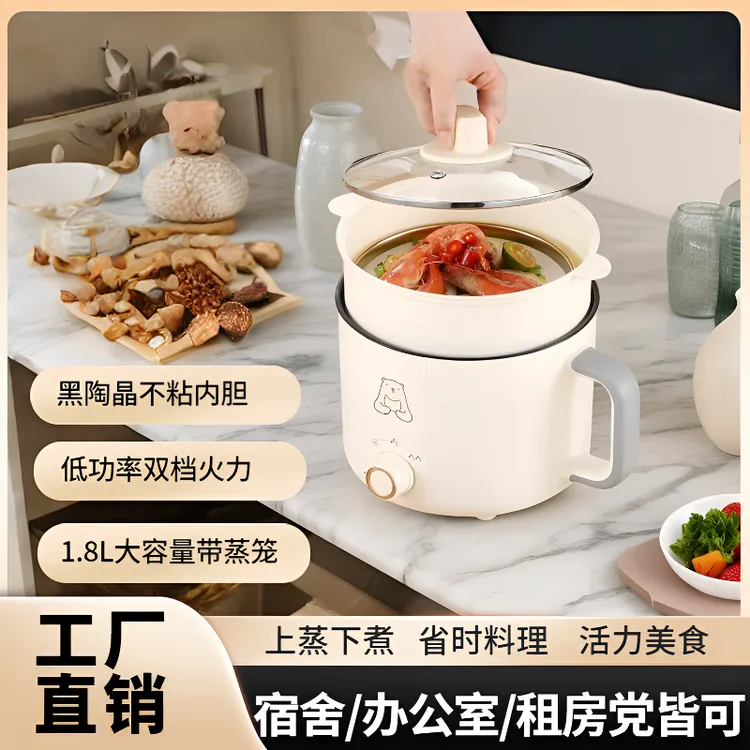 18规格多功能带蒸笼电煮锅小功率可蒸煮煎炒焖不粘内胆学生锅宿舍