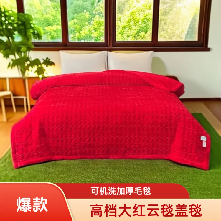 大红婚庆盖毯水波纹精品婚庆云毯毛毯加厚双面双层爆款网红床凯轩