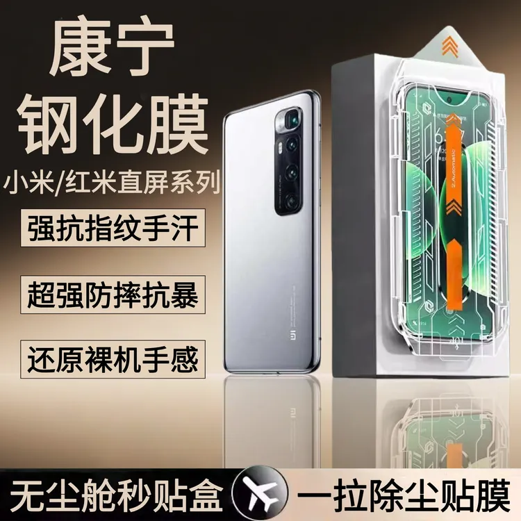 适用小米13/14红米K60/K70全屏防窥防摔防爆防尘手机钢化膜无尘舱