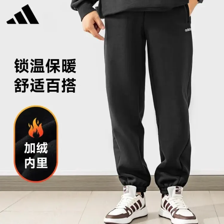 【加绒长裤】adidas阿迪达斯男子休闲运动束腿长裤JX9405[多色]