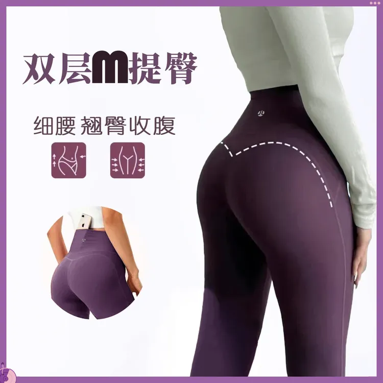 【臀王】第三代蜜桃裤高腰收腹提臀健身撸铁翘臀跑步运动健身裤女