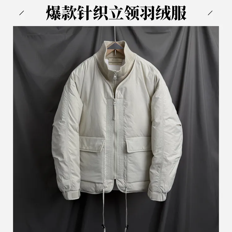 男士冬季新款立领拼接针织羽绒服潮牌时尚休闲微宽松鸭绒外套高级
