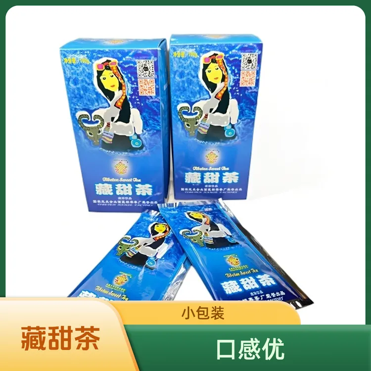 【精品藏甜茶】小盒，味道醇香，口味独特，原汁原味，