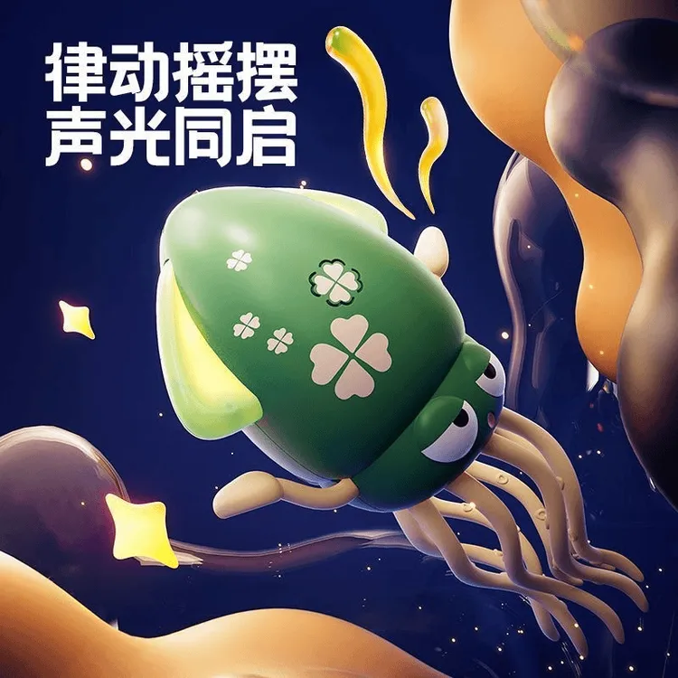 【现货】魔性跳舞章鱼感应爬行益智电动男女孩玩具茶宠搞怪创意礼物