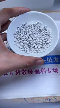 未镶嵌玛瑙手饰B673 白 淞算盘2*4mm100个15元