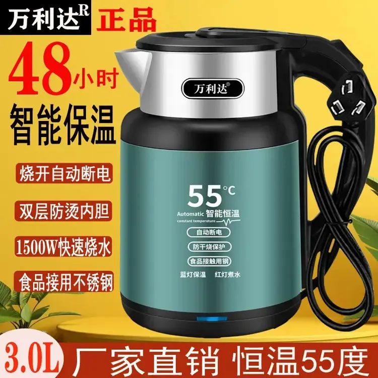 万利达3.0L电热水壶保温烧水壶家用办公厨房大容量双层开水壶