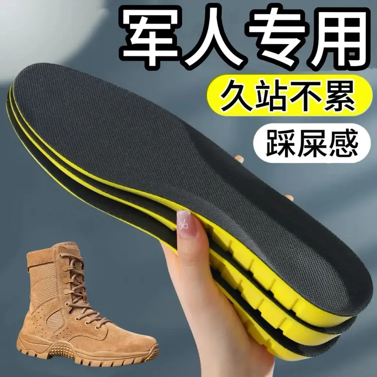 防臭运动鞋垫男士吸汗透气女气垫软底踩屎感久站不累舒适防臭鞋垫