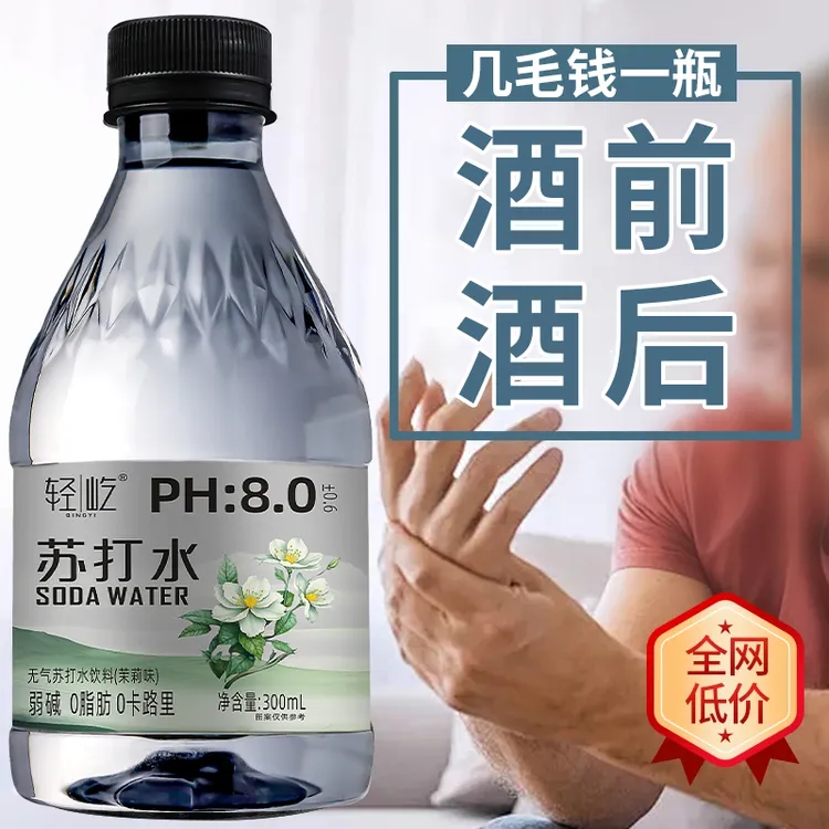 【12瓶福利】健康苏打茉莉水300ml*清爽解暑饮料夏季天然矿泉水