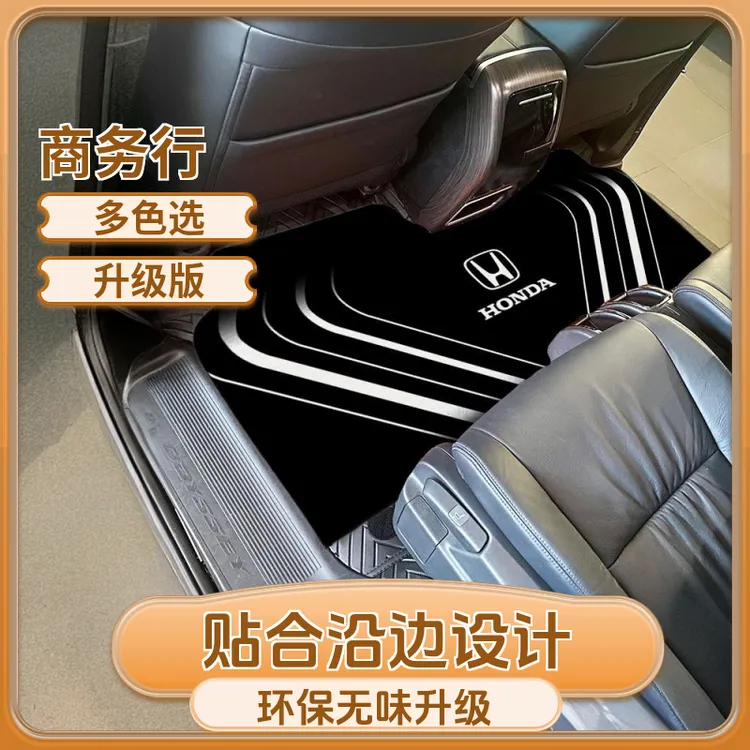 适用于本田艾力绅奥德赛专用中排地毯后排二排车内脚垫防滑定制品