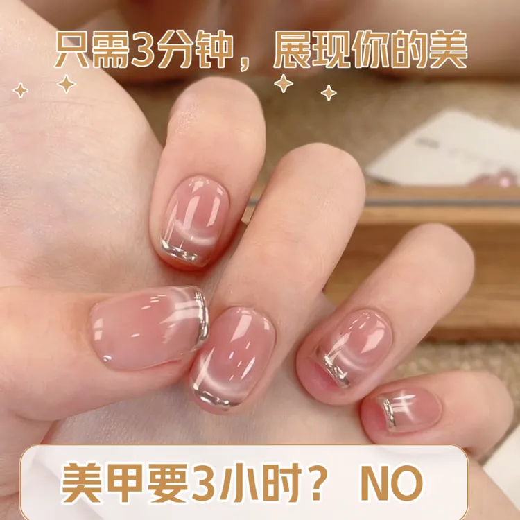 金枝玉叶夏季新款温柔千金溜边法式纯手工穿戴甲美甲片高级感甲片