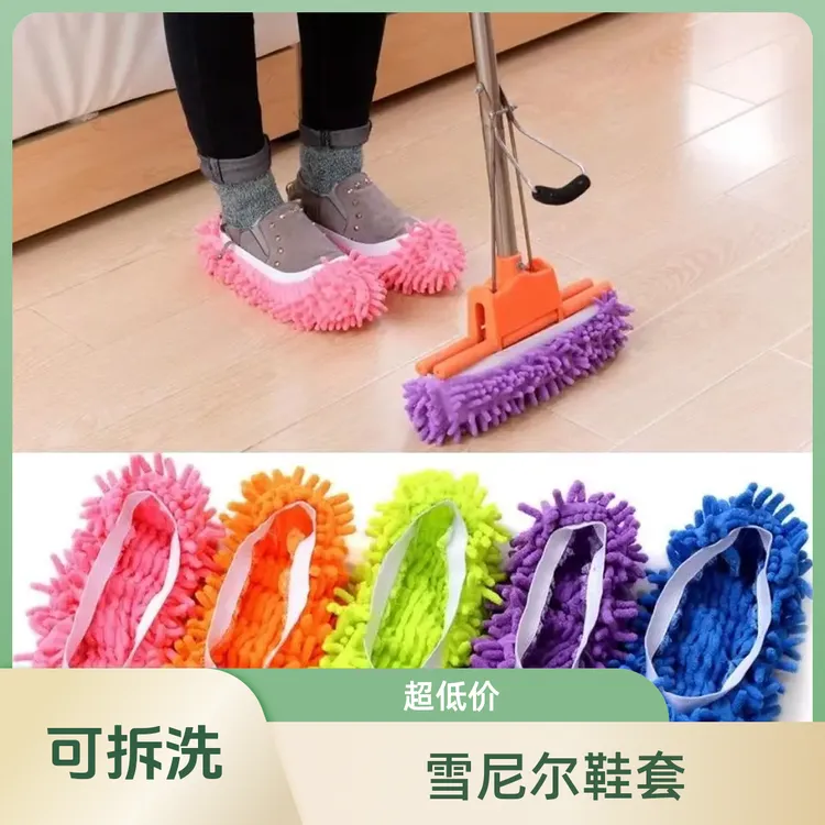 室内雪尼尔鞋套懒人拖地鞋套可拆洗地擦加厚家用耐磨清洁擦地拖套