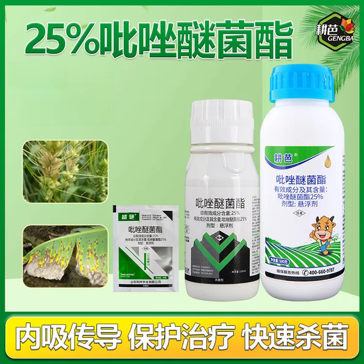 耕芭杀菌剂 25%吡唑醚菌酯小麦香蕉赤霉病叶斑病园林杀菌剂用药剂