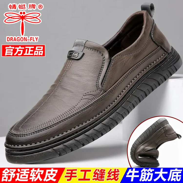 蜻蜓牌皮鞋2025新款男士商务软底软面休闲男鞋牛筋底软底驾车鞋子