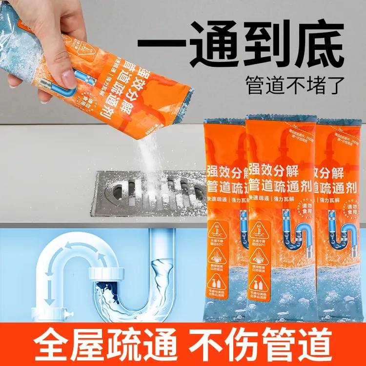管道疏通剂强力溶解通厕所马桶厨房粉下水道油污地漏堵塞除臭神器