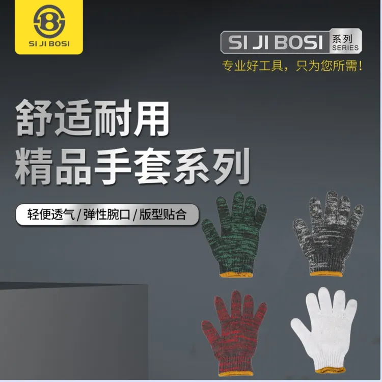 波斯棉纱绿花加丝棉手套耐磨舒适干活防护纯白多种场景防护手套
