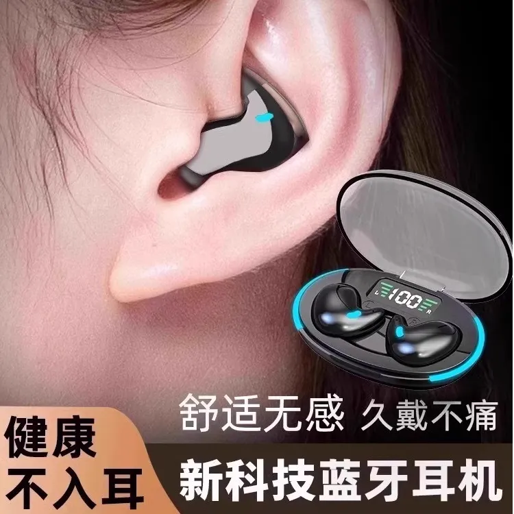 柏林之声骨传导隐形睡眠蓝牙耳机内隐藏真无线入耳式降噪蓝牙耳机