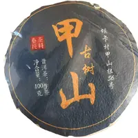 编码CN67-5/坝卡甲山56号-2025年-100克/饼-古树-春茶-生茶