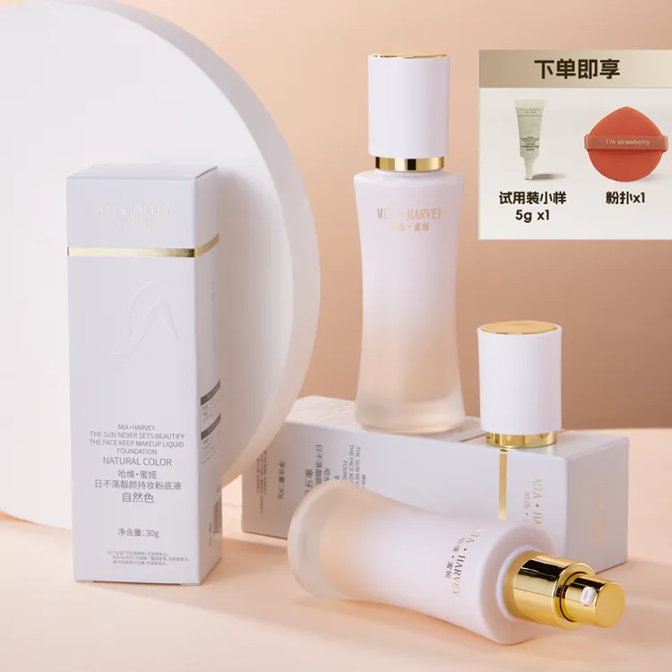 哈维蜜娅正品日不落靓颜持妆粉底液防水防汗一整天不脱妆细腻服帖