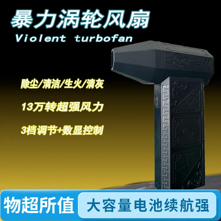 便携大功率暴力风扇多功能无刷迷你手持暴风机大容量吸尘吹风机