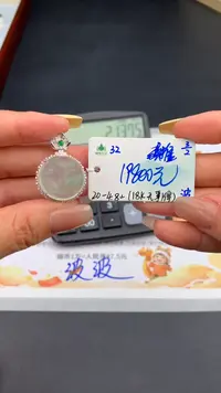 【闪购商品】翡翠吊坠(不含链)未镶嵌下单联系客服核对地址哦