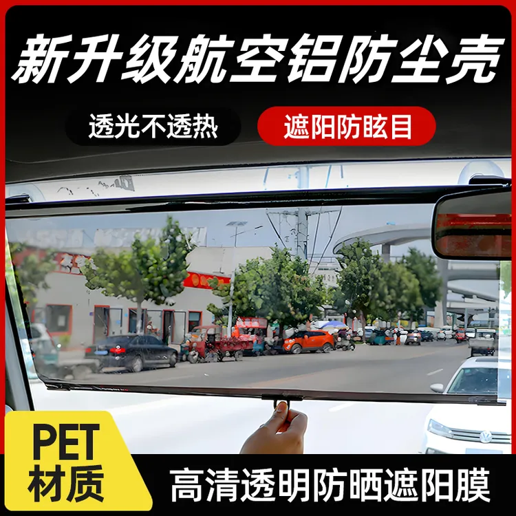 大货车伸缩式遮阳帘前挡玻璃防晒太阳膜高清透明隔热吸盘式遮阳膜