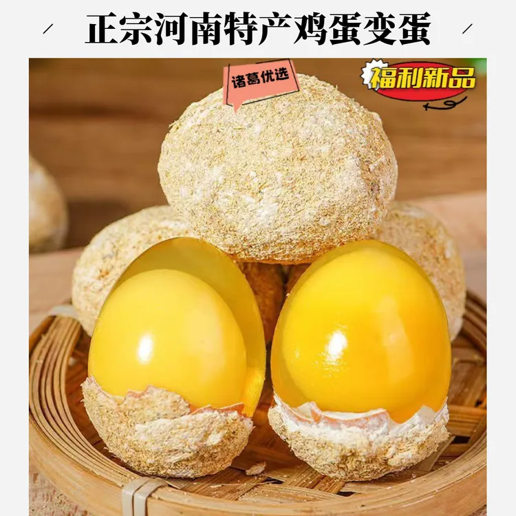 【整箱40枚包邮】河南特产鸡蛋变蛋无铅溏心皮蛋10枚松花皮蛋正宗
