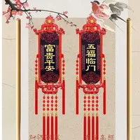 福利【发一对】喜庆福牌装饰中国结百搭经典饰品 纯手工对联挂件