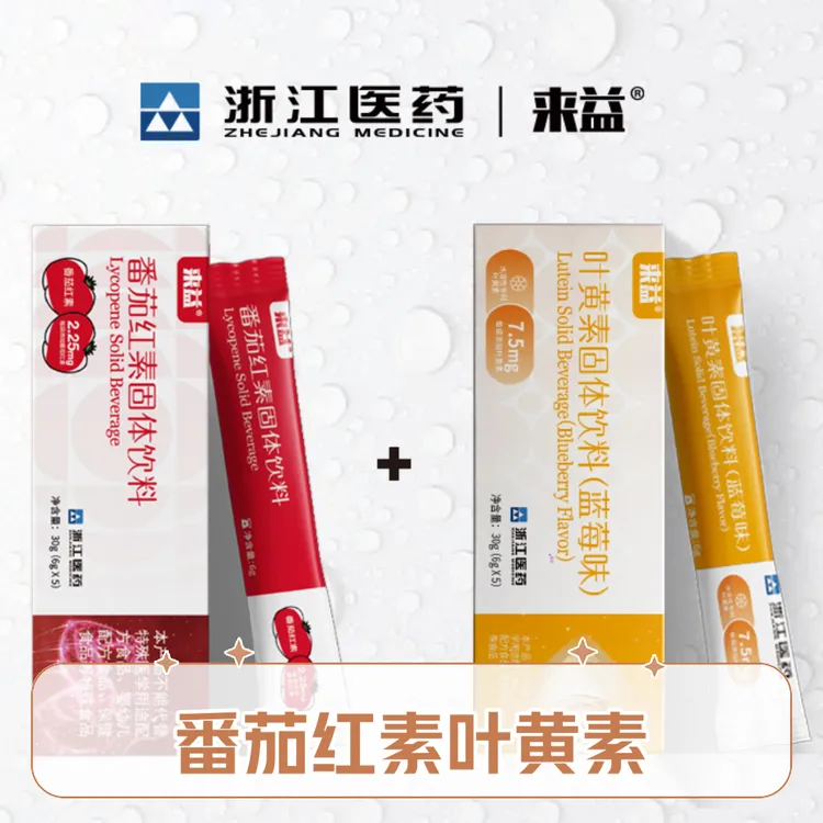 浙江医药叶黄素番茄红素学生成人青年老人眼睛健身肌肉酸疼