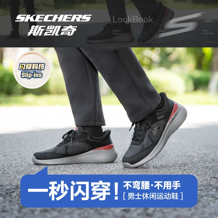 斯凯奇闪穿科技男款舒适百搭户外运动休闲鞋轻便减震回弹透气跑鞋