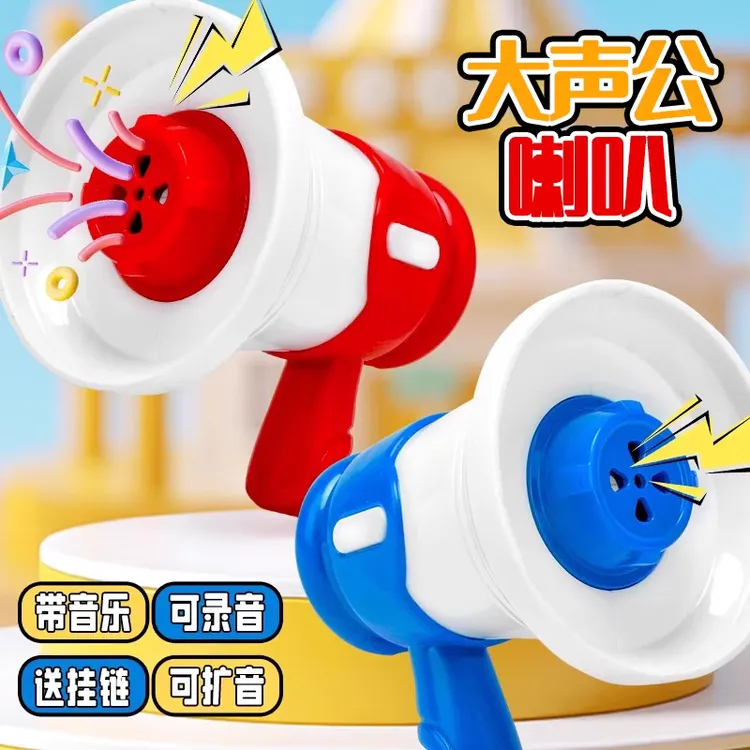 小喇叭扬声器迷你录音小玩具钥匙扣大声公扩音器搞怪音乐包包挂件